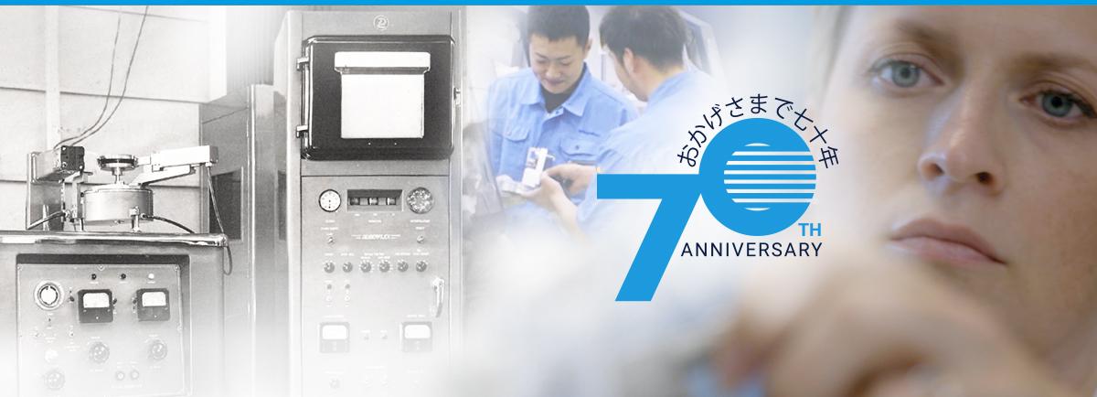 Celebrating 70 years<br>of Excellence